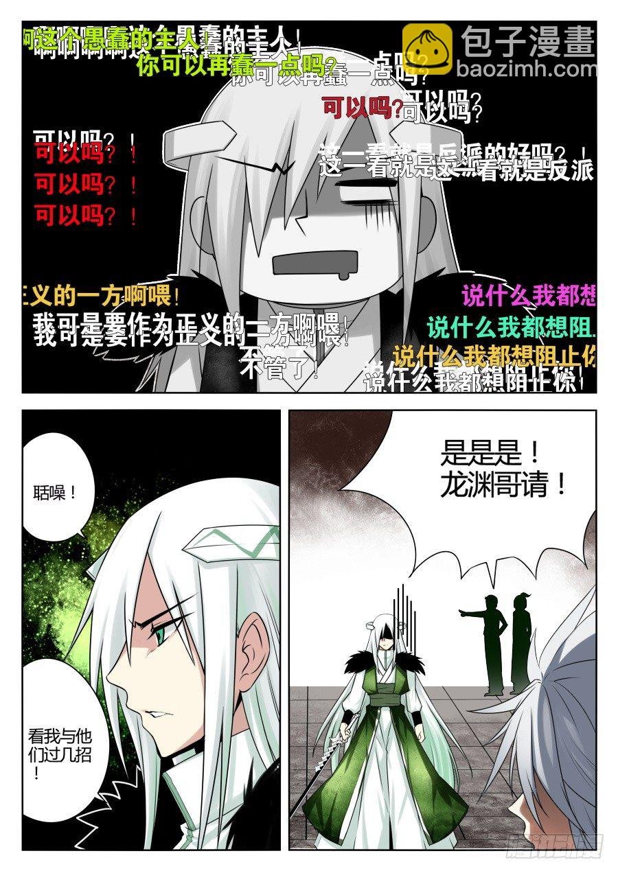神器初现篇：第24话