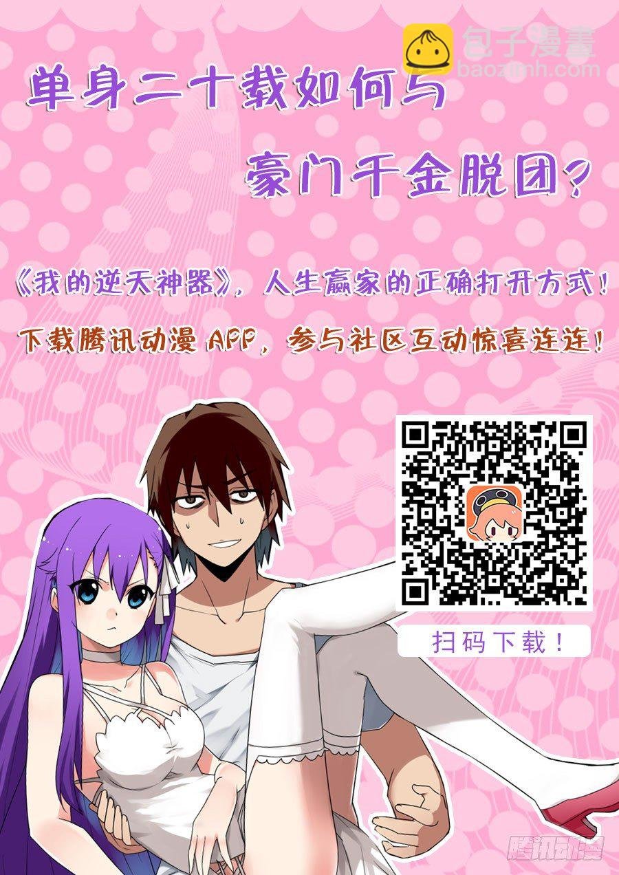 神器初现篇：第24话