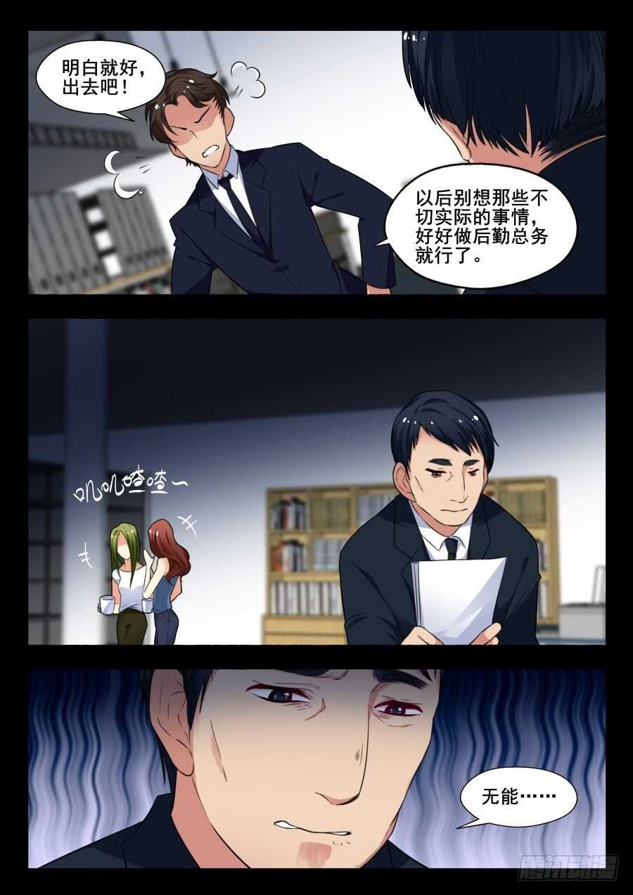 天罡情仇篇：第18话