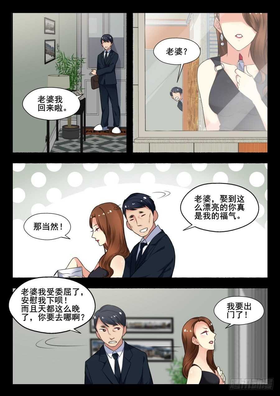 天罡情仇篇：第18话