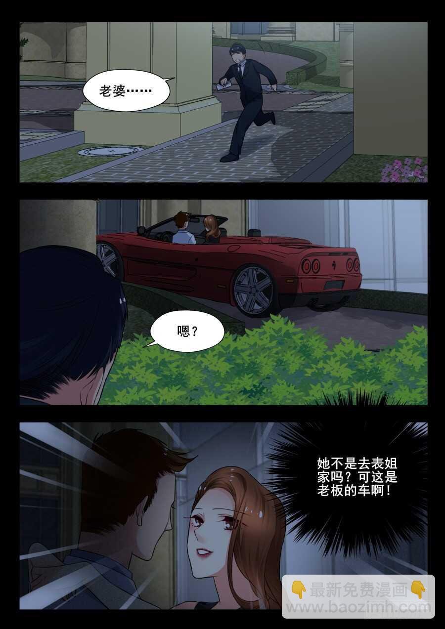 天罡情仇篇：第18话