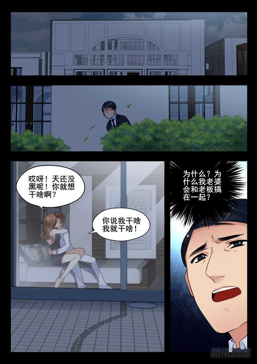 天罡情仇篇：第18话