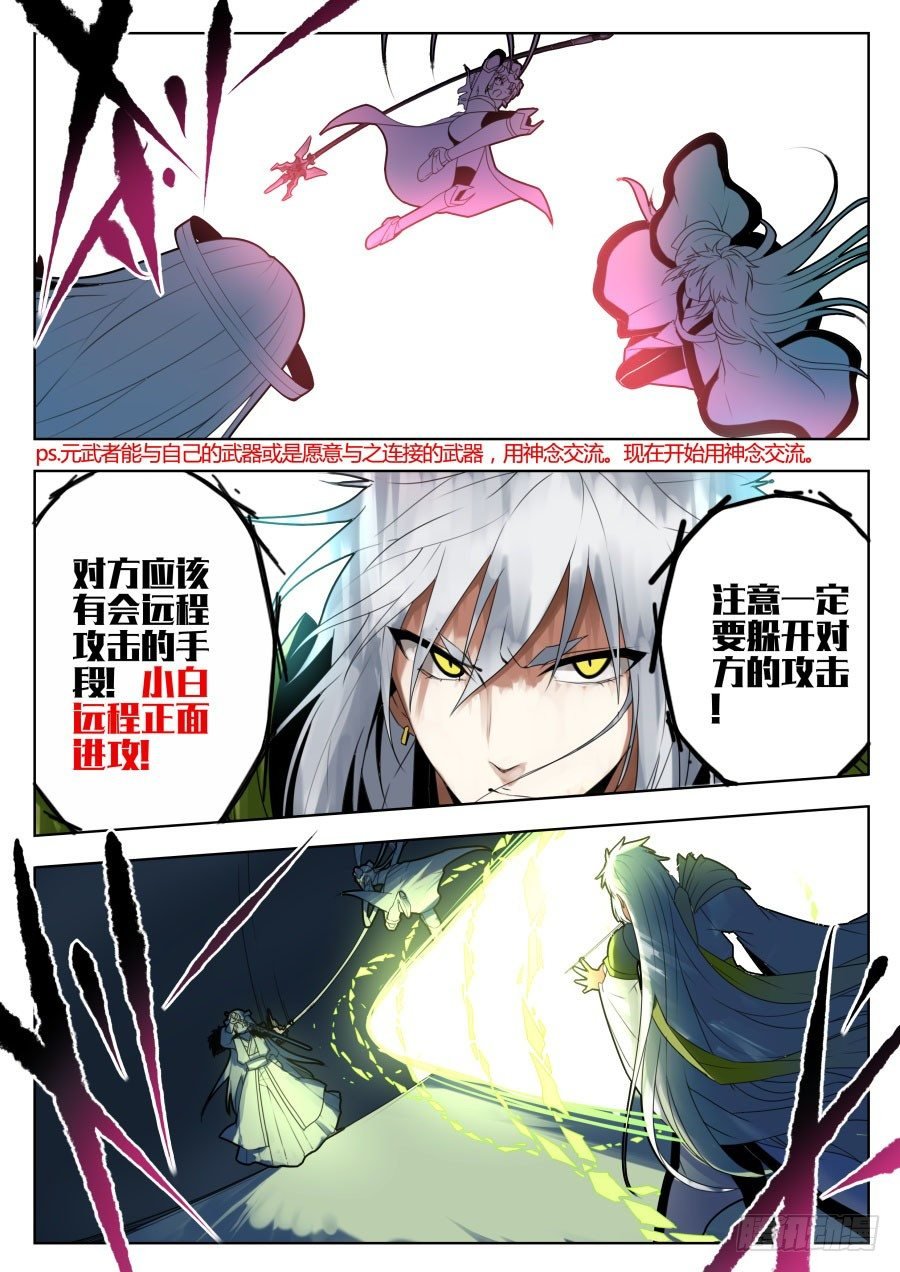 神器初现篇：第25话