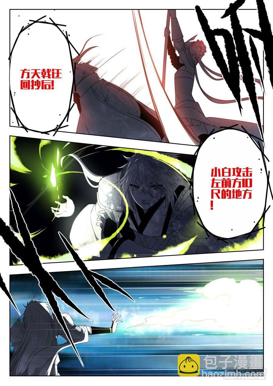 神器初现篇：第25话