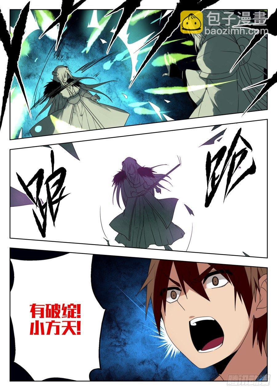神器初现篇：第25话