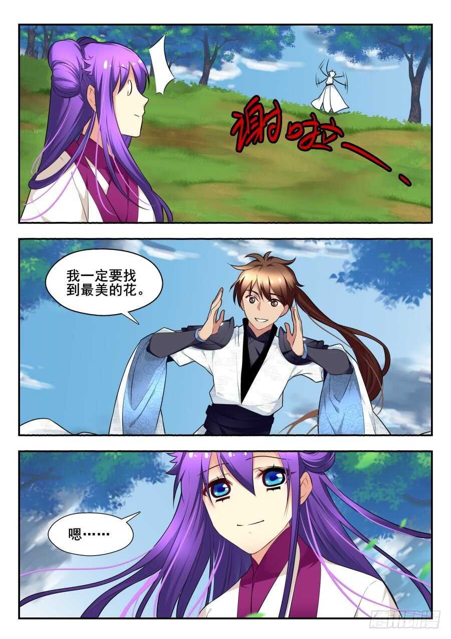 天罡情仇篇：第32话