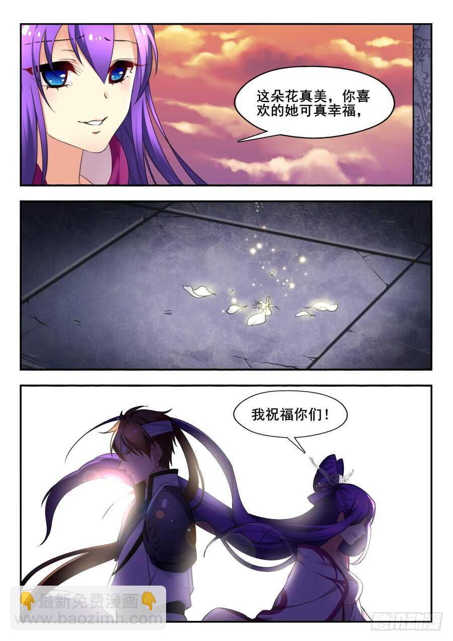 天罡情仇篇：第32话