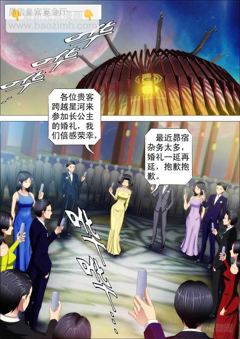 天罡情仇篇：第33话