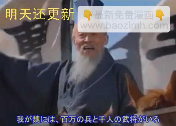 天罡情仇篇：第33话