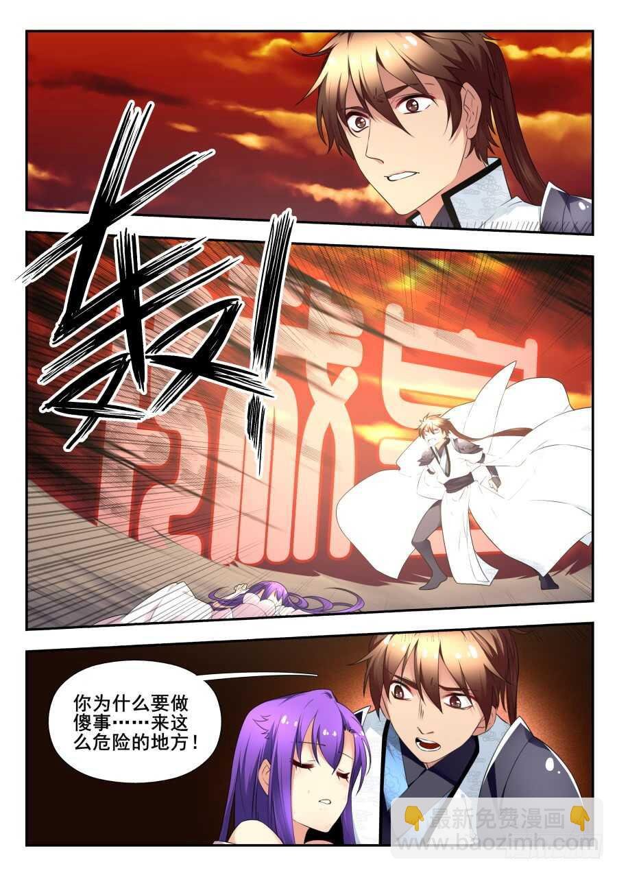 天罡情仇篇：第34话