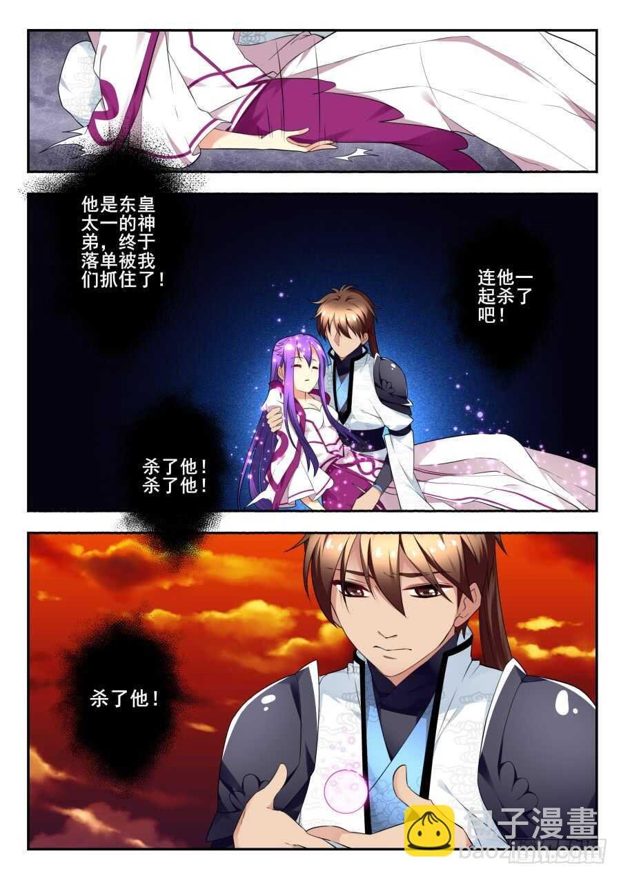天罡情仇篇：第34话
