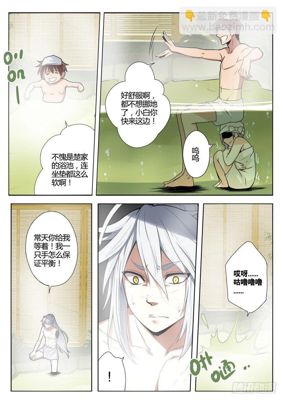 魔剑提尔锋篇：第4话