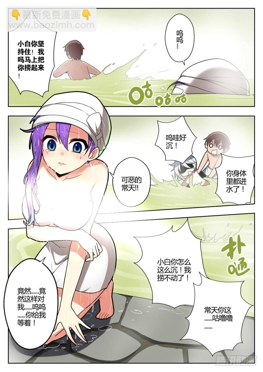 魔剑提尔锋篇：第4话