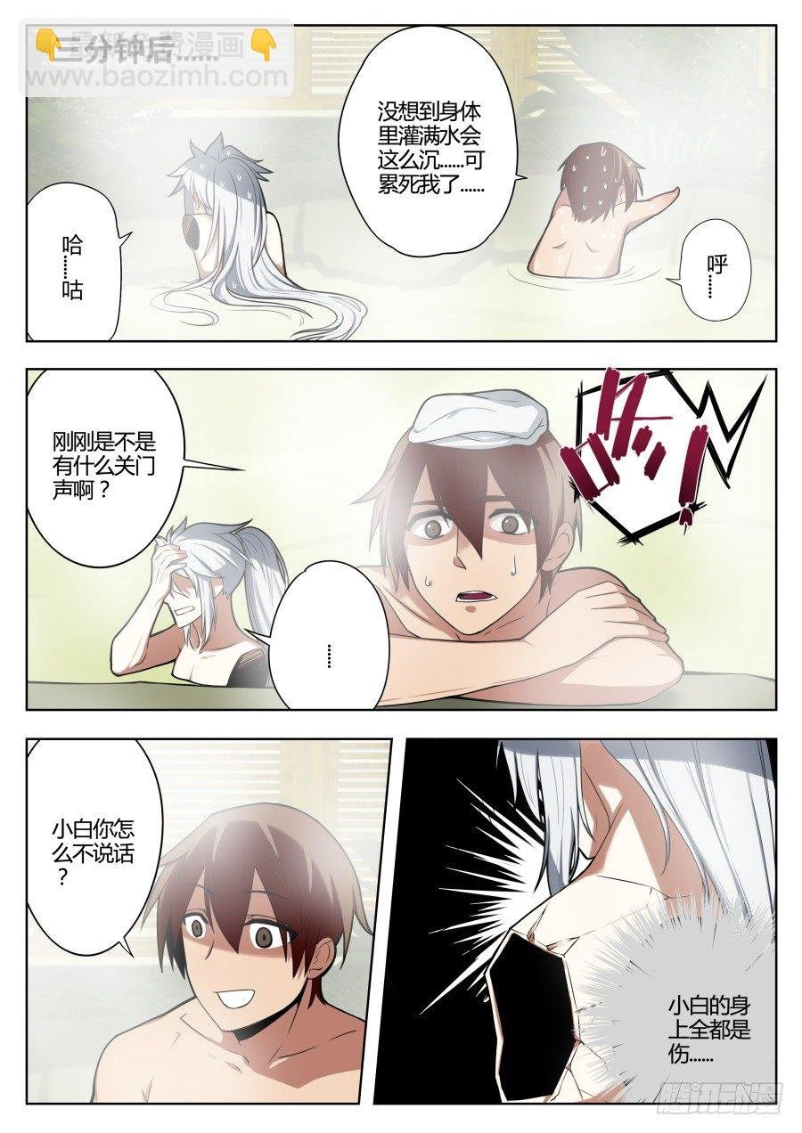 魔剑提尔锋篇：第4话