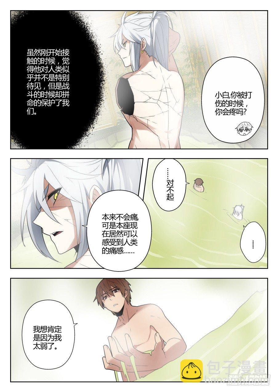 魔剑提尔锋篇：第4话