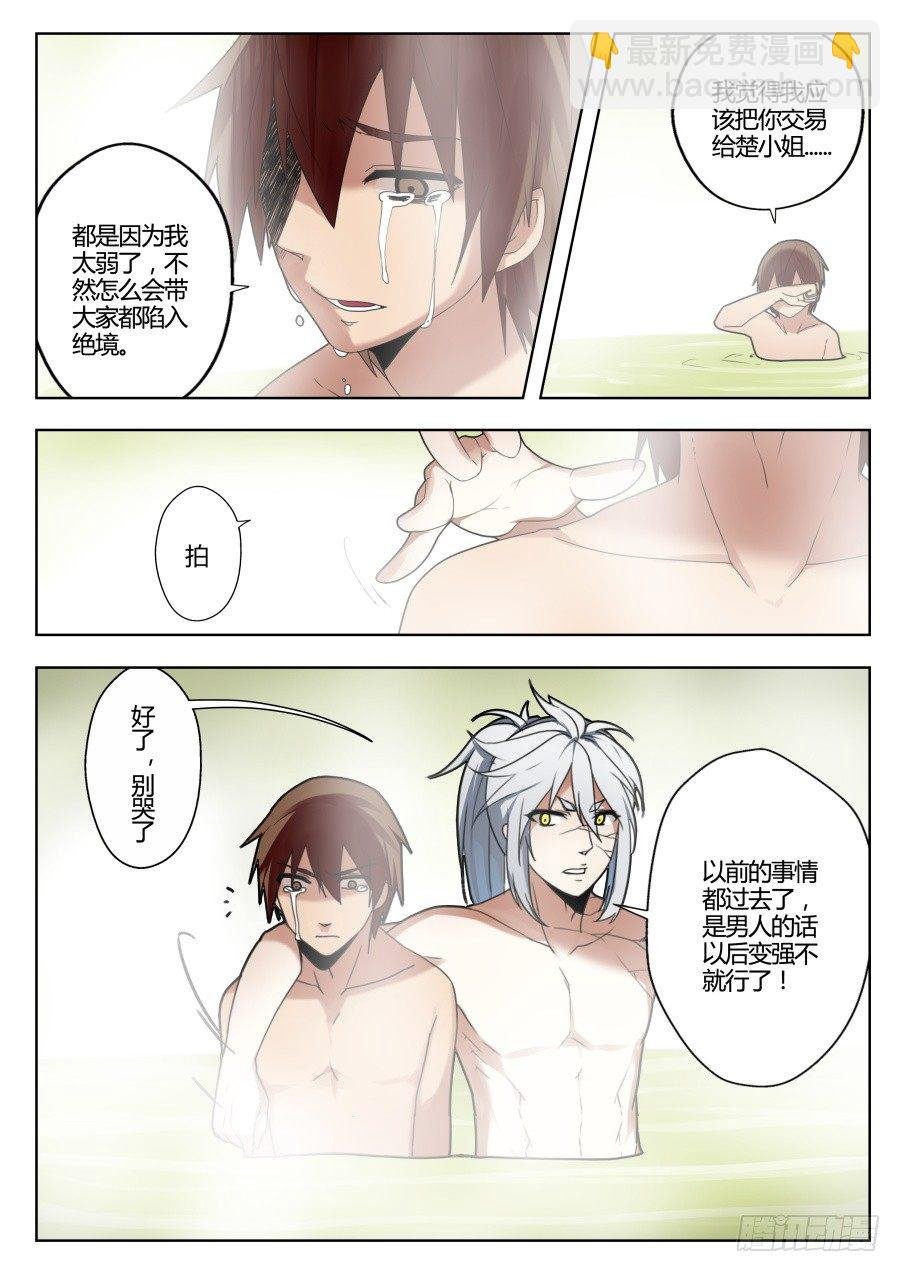 魔剑提尔锋篇：第4话