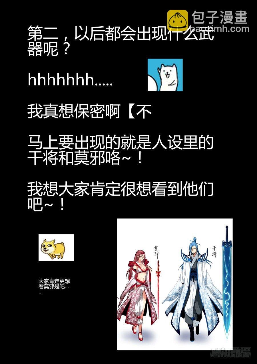 神器初现篇：第3话