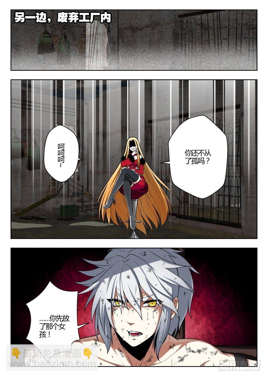 魔剑提尔锋篇：第15话