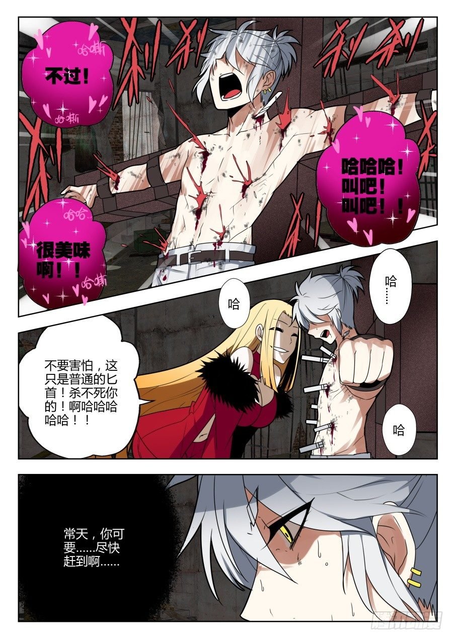 魔剑提尔锋篇：第15话