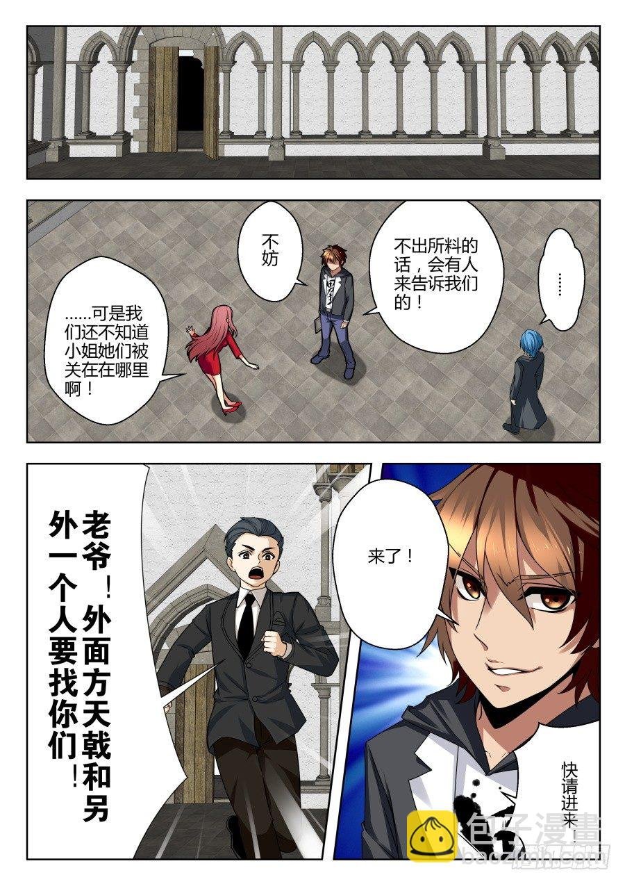 魔剑提尔锋篇：第15话