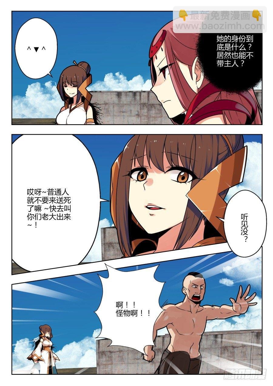 魔剑提尔锋篇：第18话