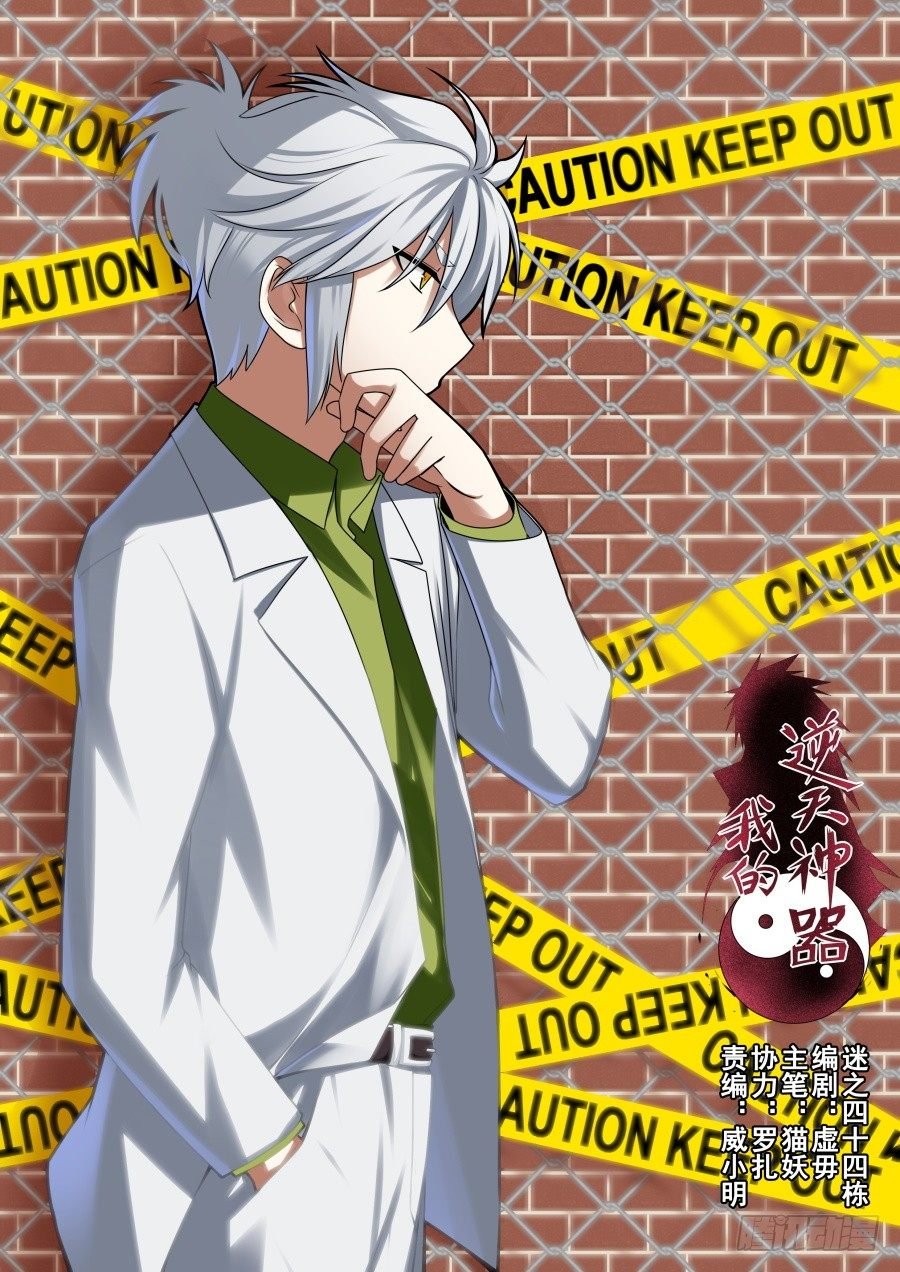 魔剑提尔锋篇：第21话