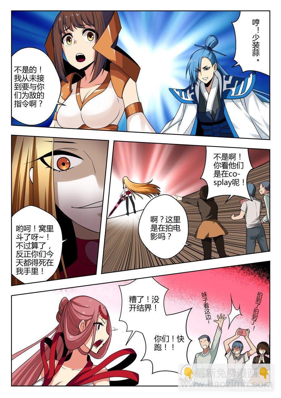 魔剑提尔锋篇：第21话