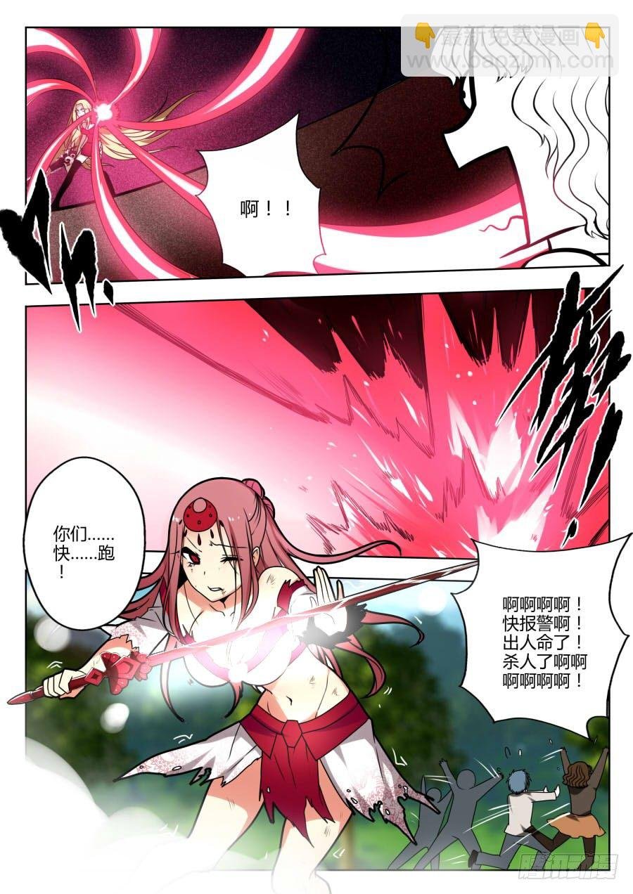魔剑提尔锋篇：第21话