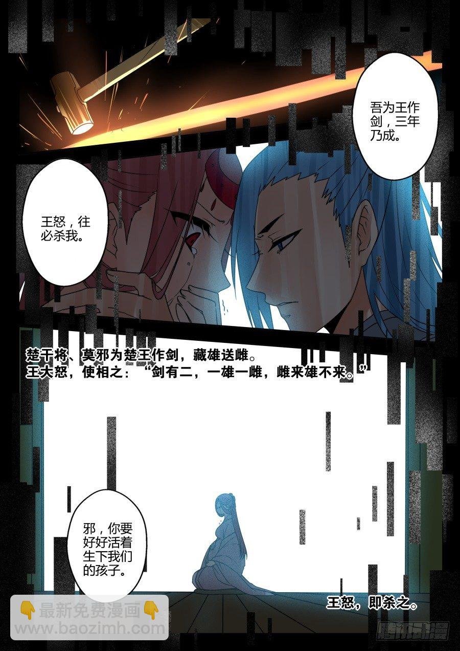 魔剑提尔锋篇：第22话
