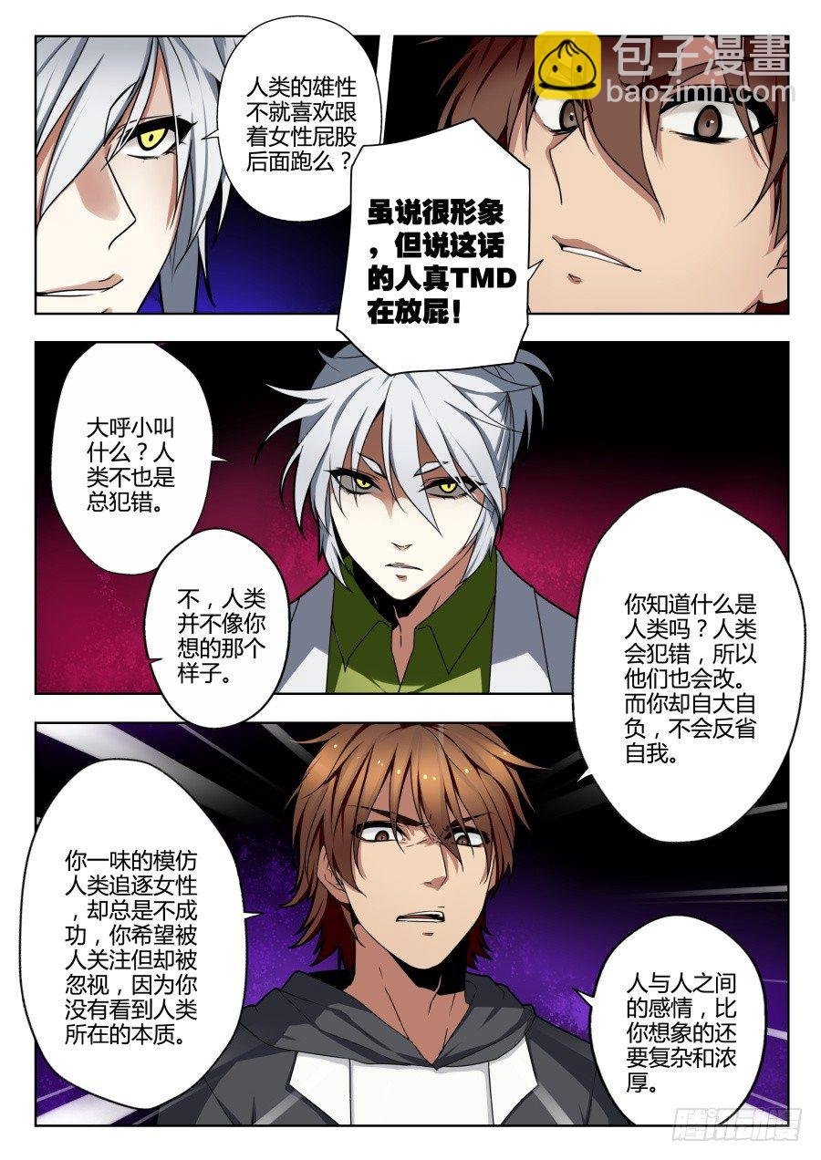 魔剑提尔锋篇：第26话