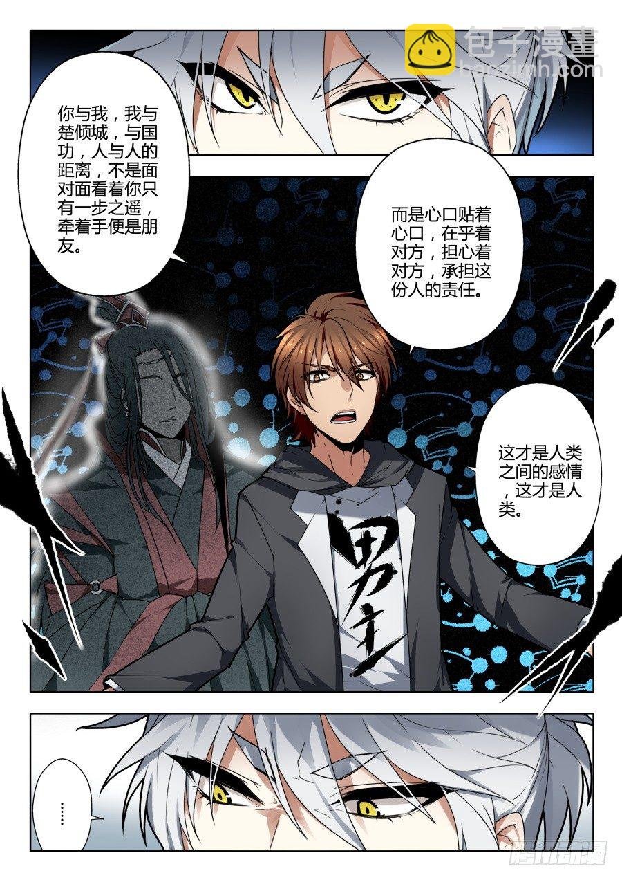魔剑提尔锋篇：第26话