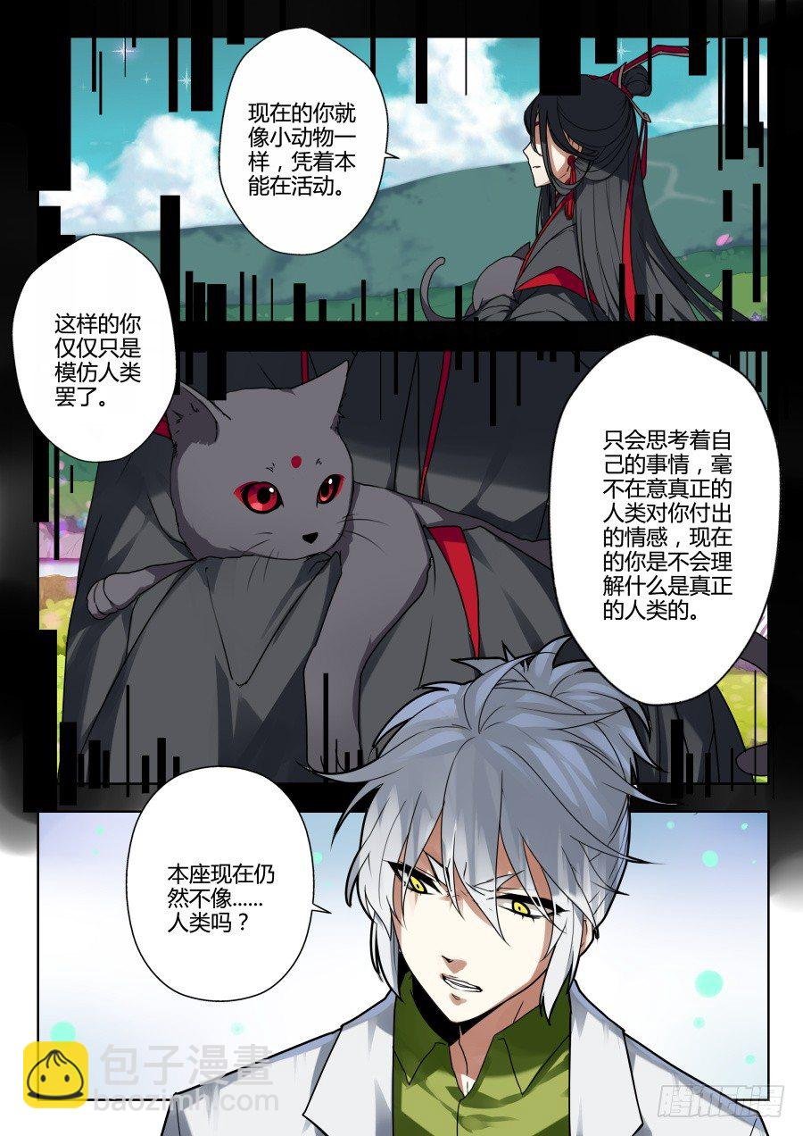 魔剑提尔锋篇：第26话