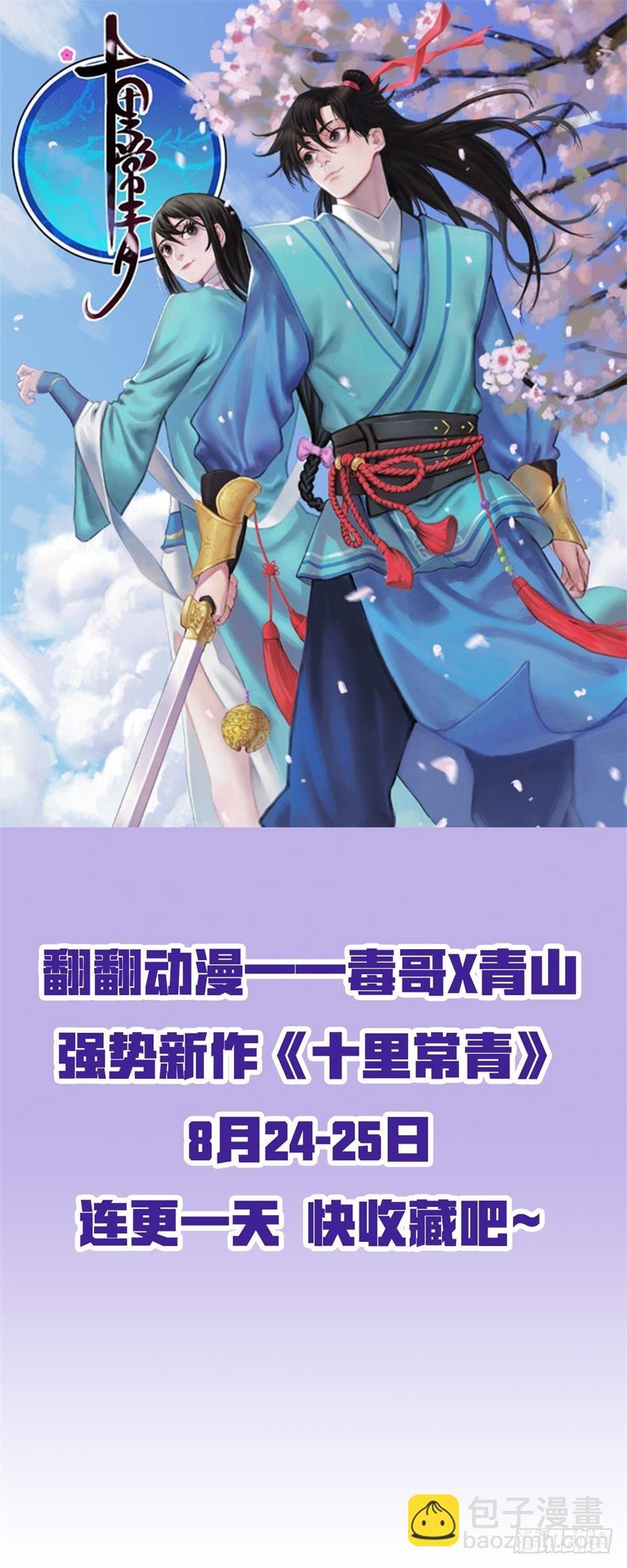 魔剑提尔锋篇：第26话