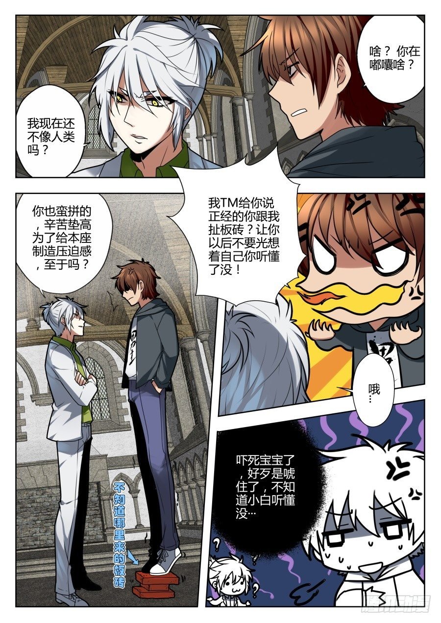 魔剑提尔锋篇：第27话