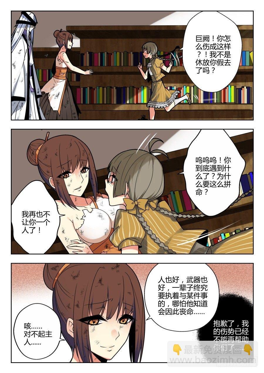 魔剑提尔锋篇：第27话