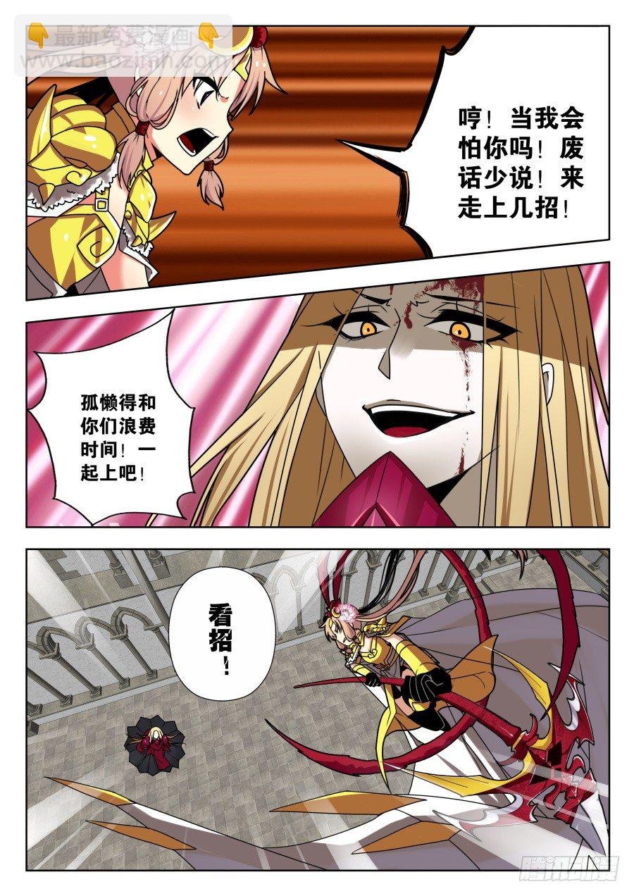 魔剑提尔锋篇：第30话