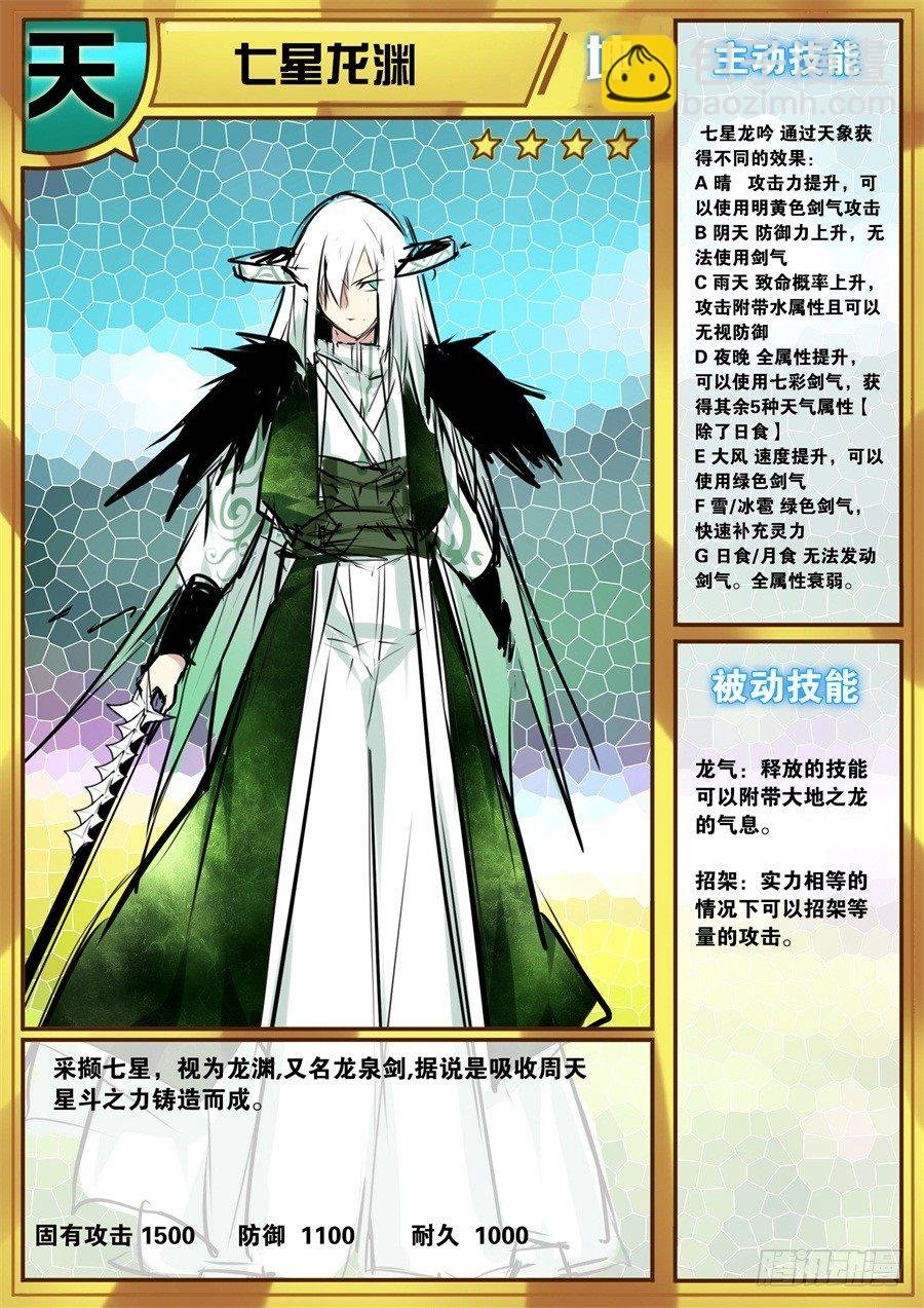 魔剑提尔锋篇：第30话