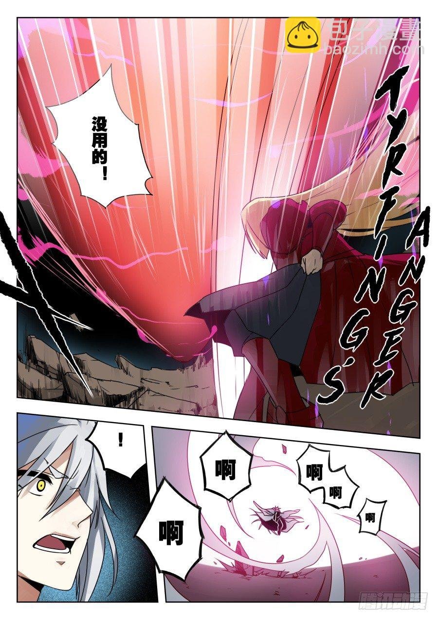 魔剑提尔锋篇：第31话