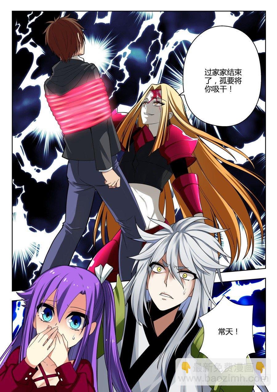 魔剑提尔锋篇：第31话