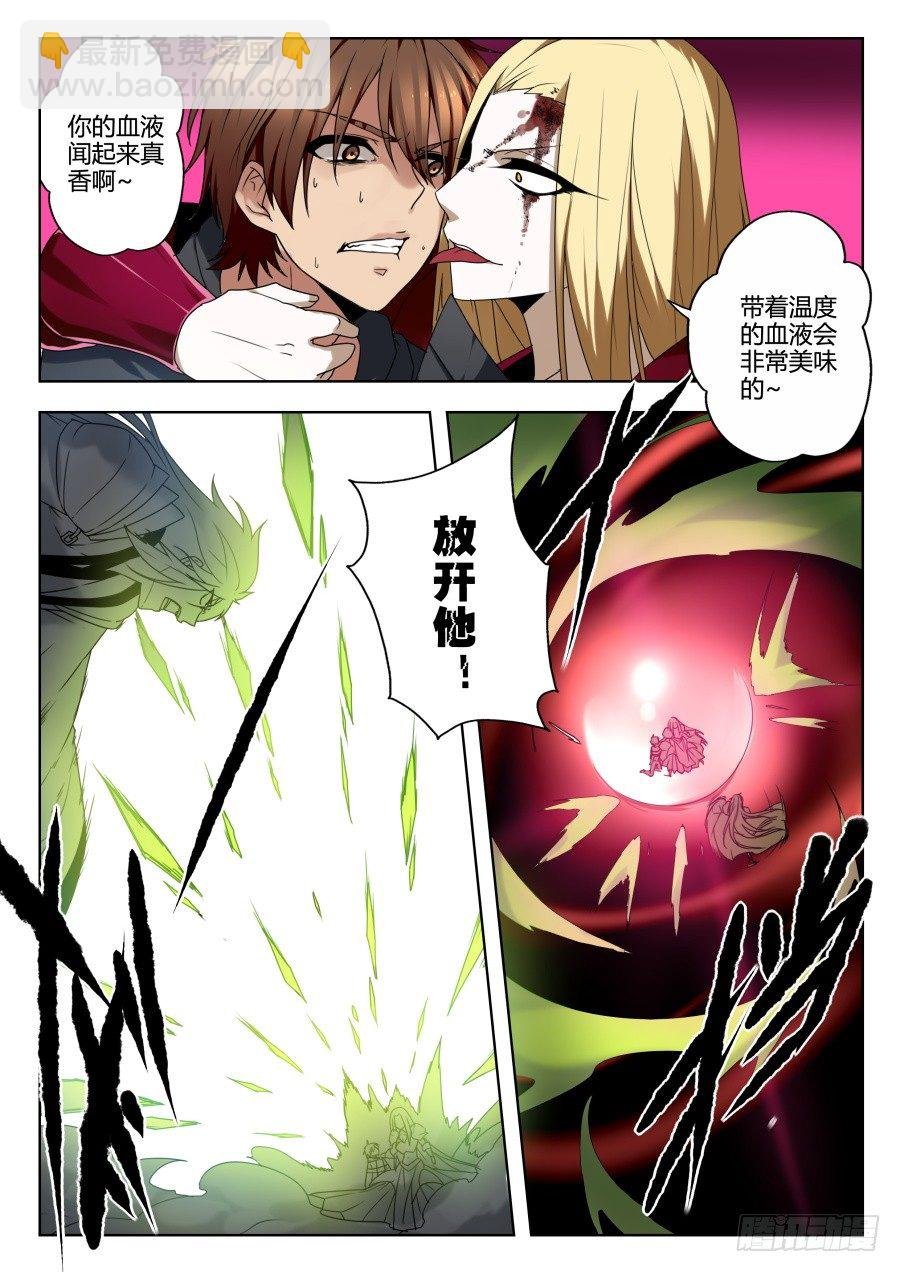 魔剑提尔锋篇：第31话