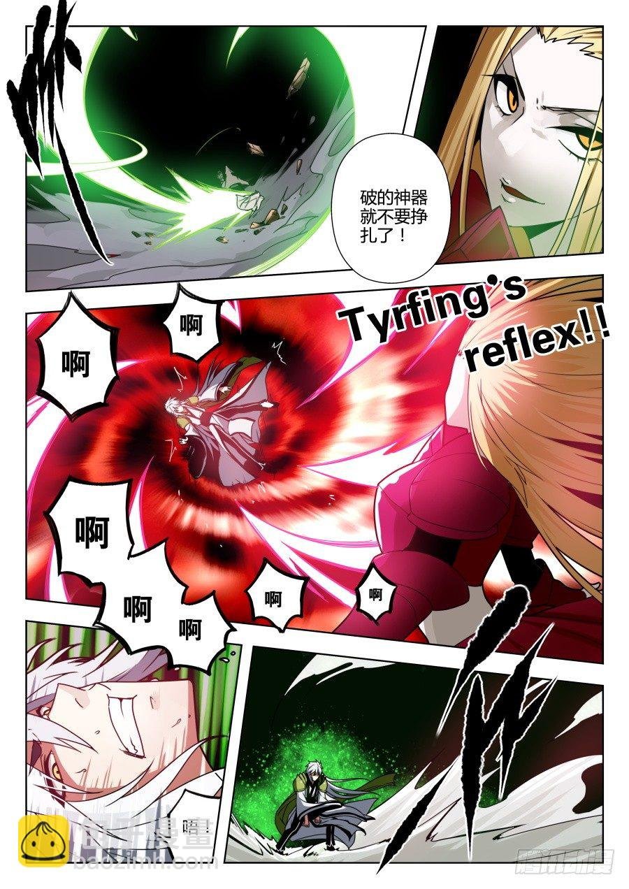 魔剑提尔锋篇：第31话
