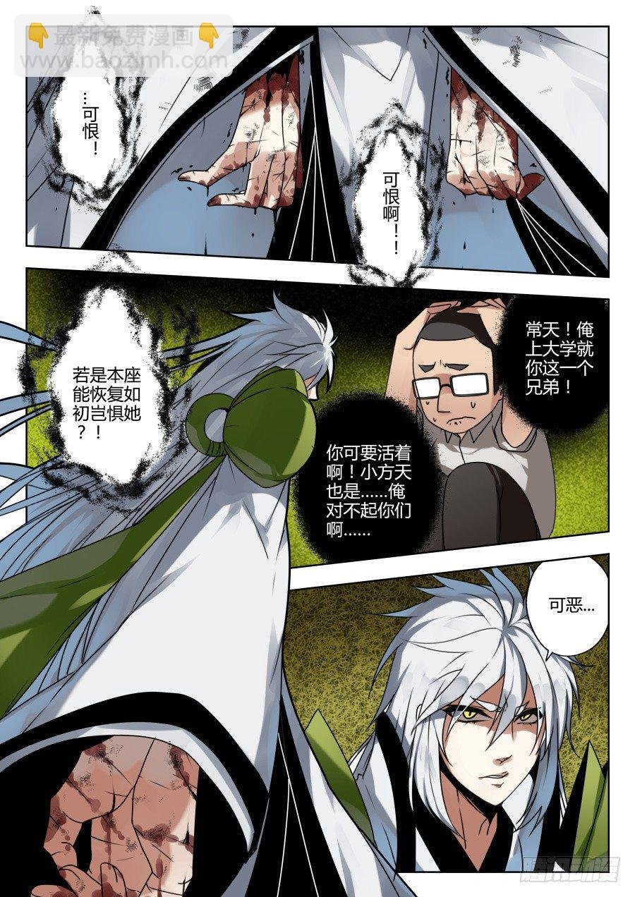魔剑提尔锋篇：第31话