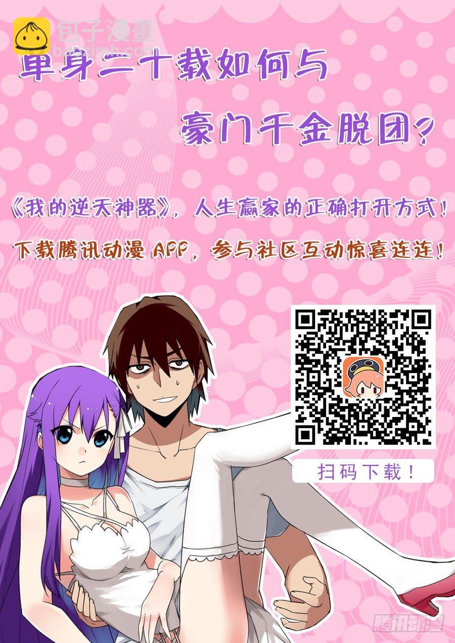 魔剑提尔锋篇：第31话