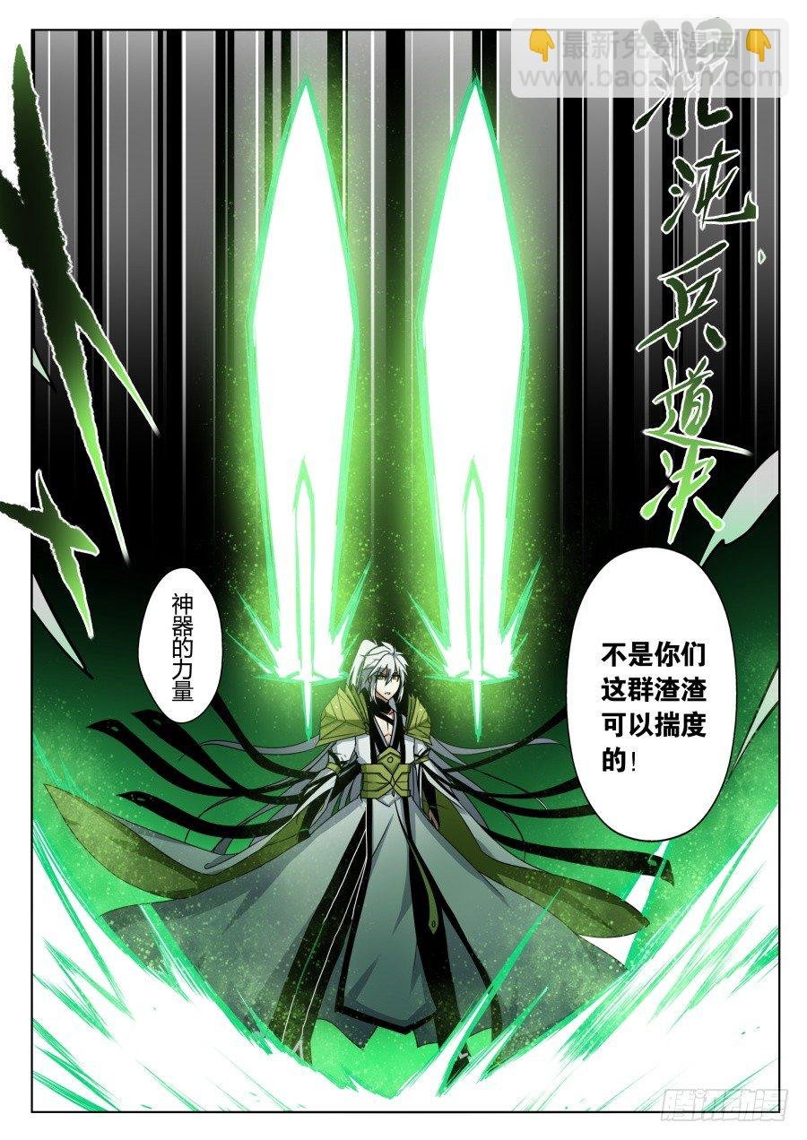 天尊堂恩怨篇：第6话