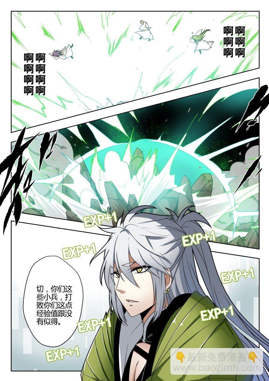 天尊堂恩怨篇：第6话
