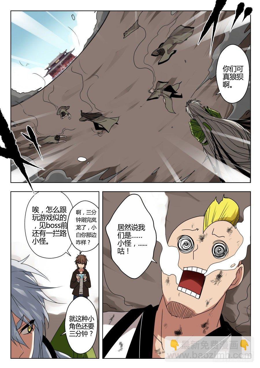 天尊堂恩怨篇：第6话