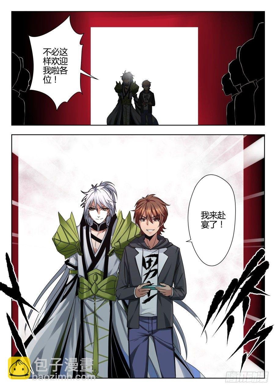 天尊堂恩怨篇：第6话