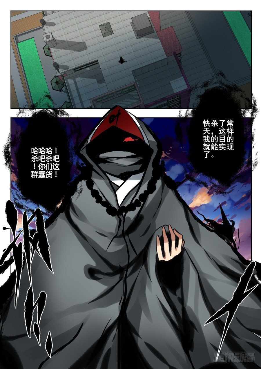 天尊堂恩怨篇：第19话