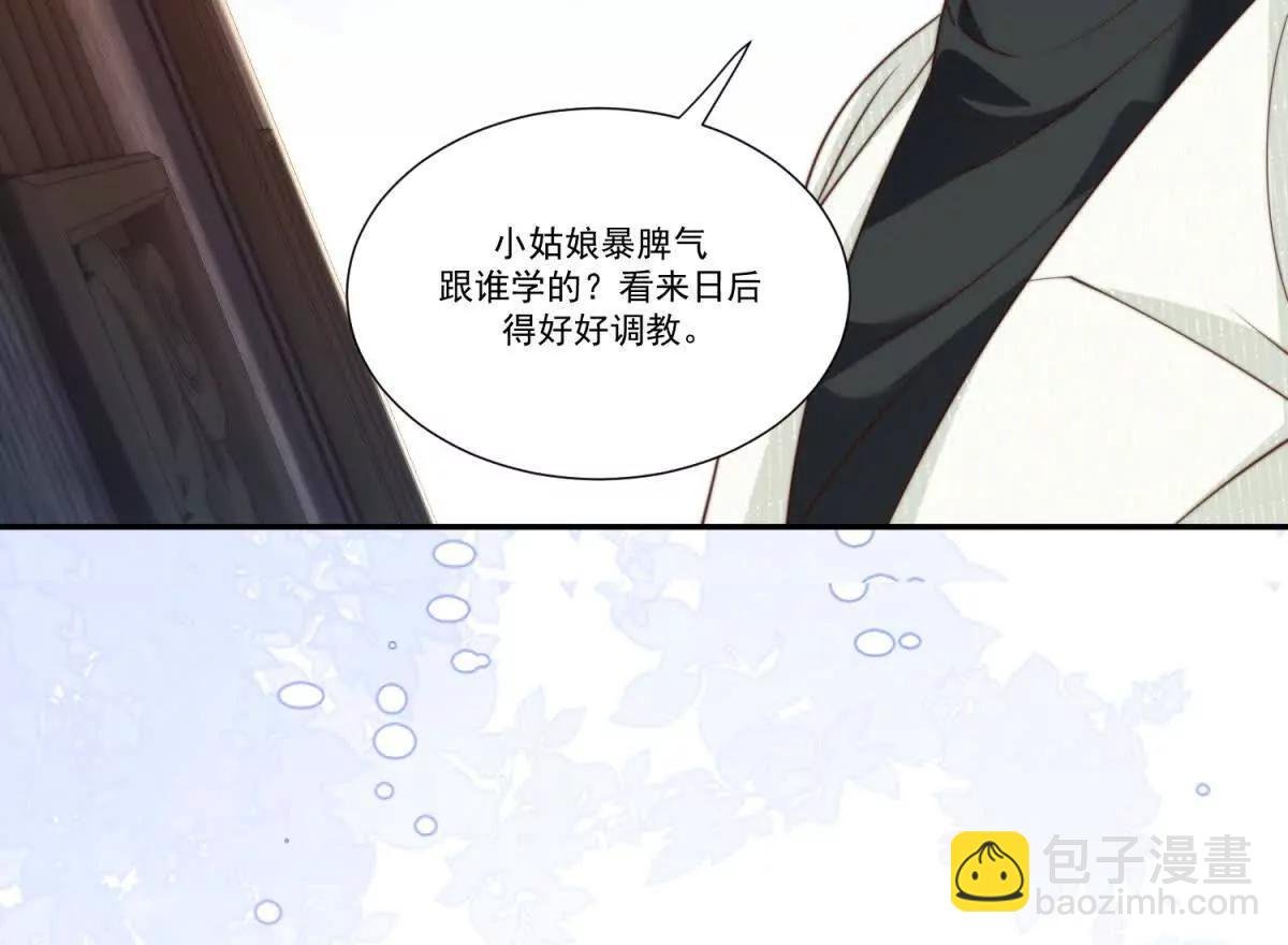 第4话 筹备婚礼