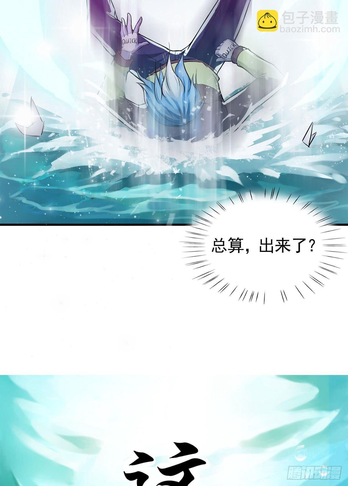 装X不成反被吹！